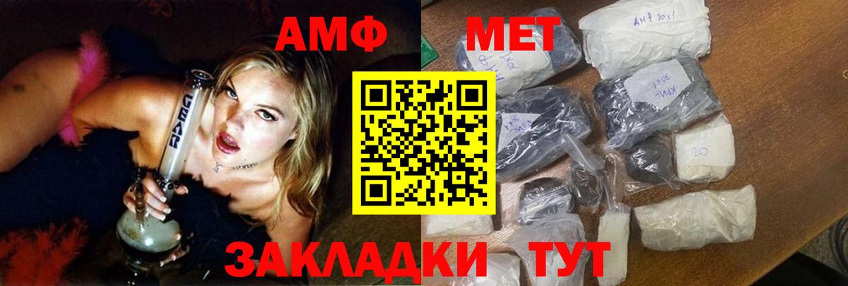Волгодонск  hydra как войти  Амфетамин  АМФЕТАМИН Premium  Вход с VPN  Amphetamine 