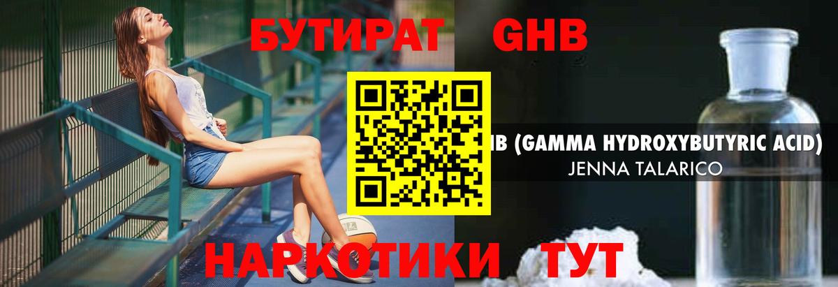 Волгодонск  БУТИРАТ оксана  Вход с VPN 