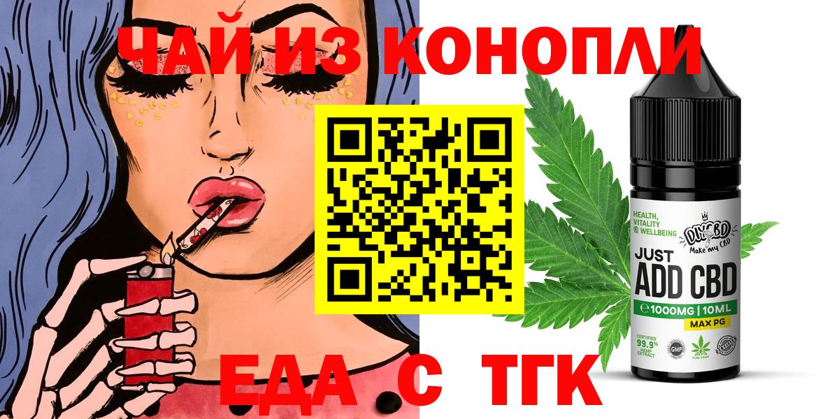 Cannafood конопля  Вход с VPN  Волгодонск 