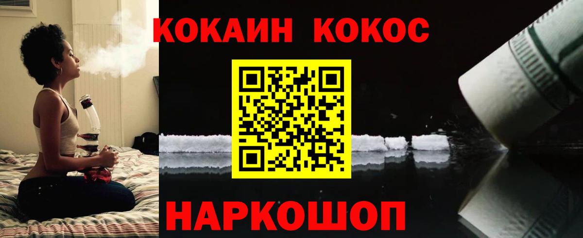 Волгодонск  КОКАИН Columbia  Кокаин  Вход с VPN 