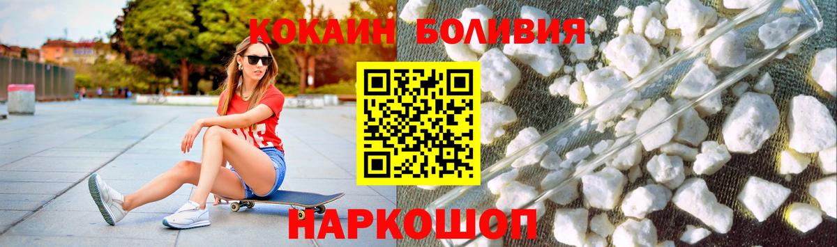Кокаин Columbia Волгодонск