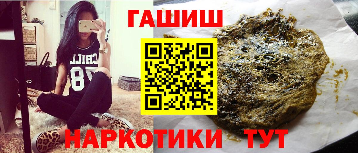 ГАШИШ убойный  купить наркоту  Волгодонск  Вход с VPN  ГАШИШ Premium 