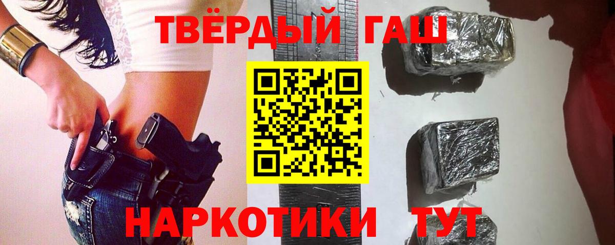 Гашиш hashish Волгодонск