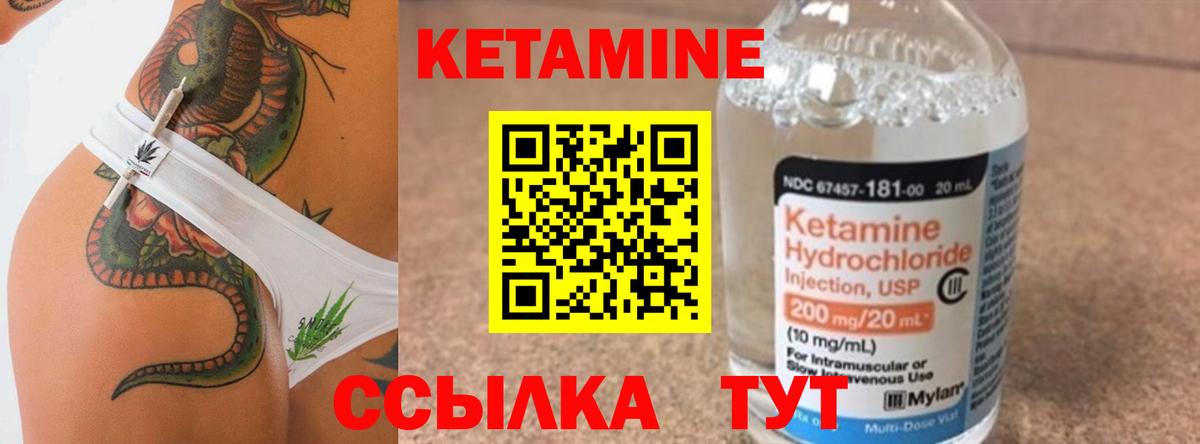 Волгодонск  Кетамин ketamine  Вход с VPN 