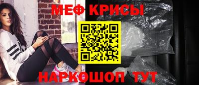 метамфетамин Краснокаменск