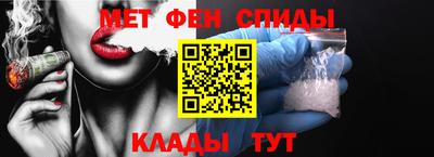метамфетамин Краснокаменск