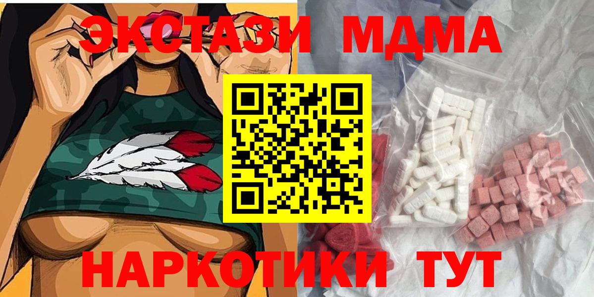 МДМА кристаллы  Вход с VPN  Волгодонск 
