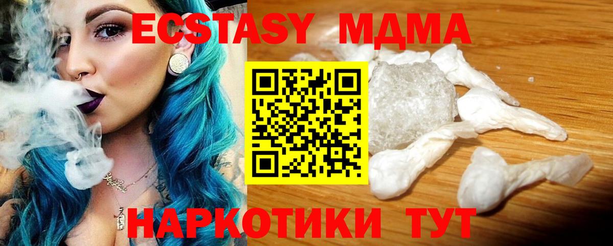MDMA crystal Волгодонск