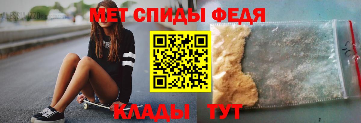МЕТАМФЕТАМИН Methamphetamine Волгодонск