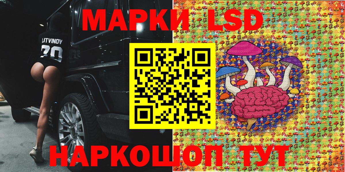 Волгодонск  Марки NBOMe 1,8мг  Вход с VPN 