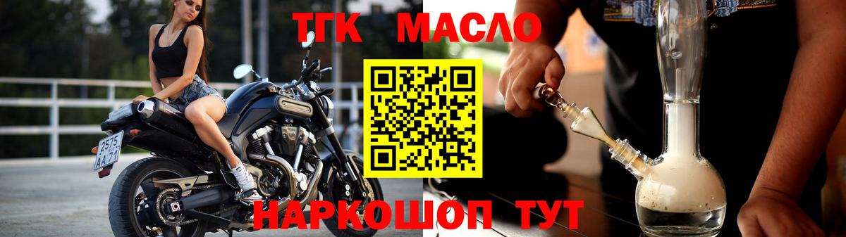 ТГК вейп с тгк  Вход с VPN  Волгодонск 