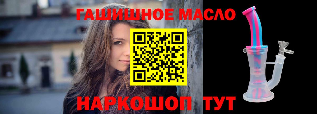 Дистиллят ТГК THC oil Волгодонск