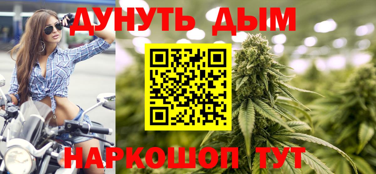 Волгодонск  Каннабис Bruce Banner  Вход с VPN  Канабис Bruce Banner 